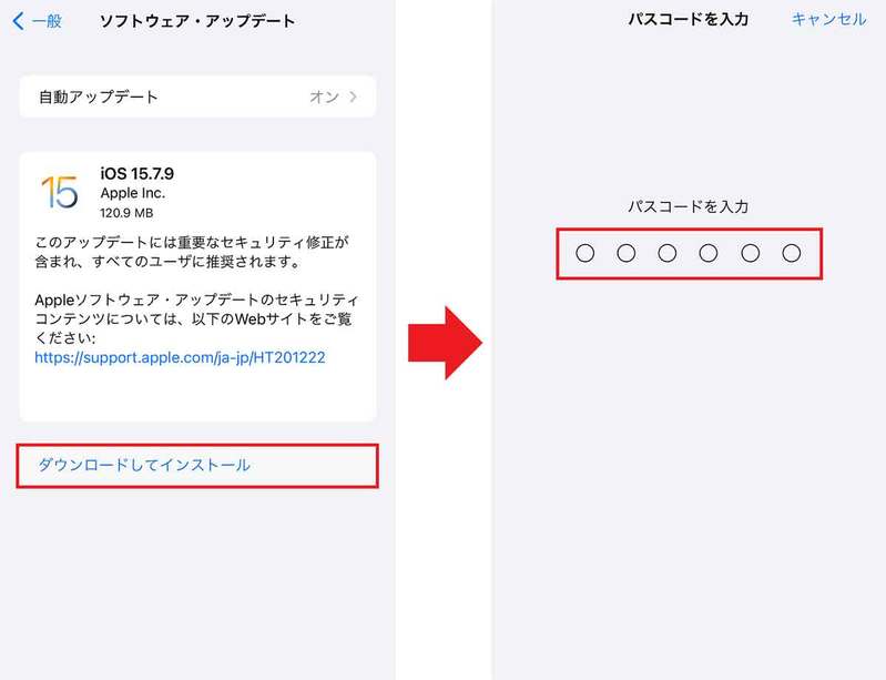 iPhone 6s/7/SE向け「iOS 15.7.9」がリリース、どこが修正された？アプデしたほうがいい？