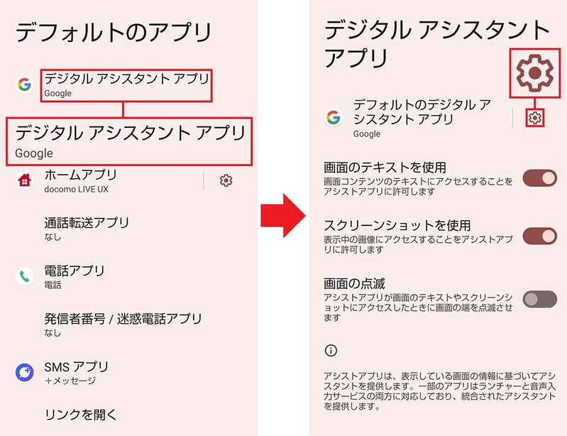 意外と知らない?! Androidスマホの超便利な小ワザ10選