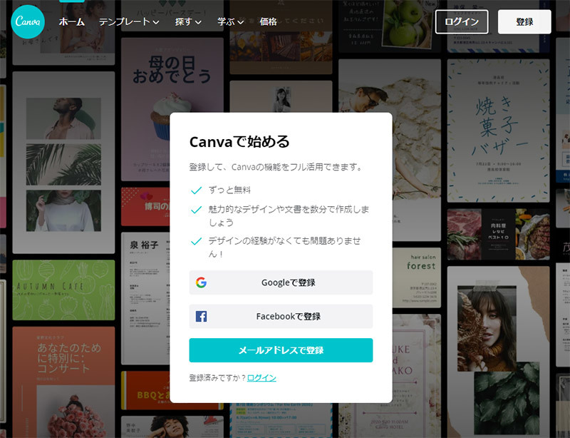【YouTube】チャンネルアートにおすすめの無料フリー画像素材サイト5選! 設定と注意点も解説
