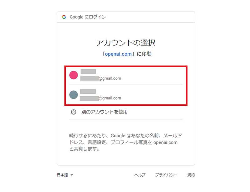 今話題の「ChatGPT」の使い方 − どうやってインストールするの？