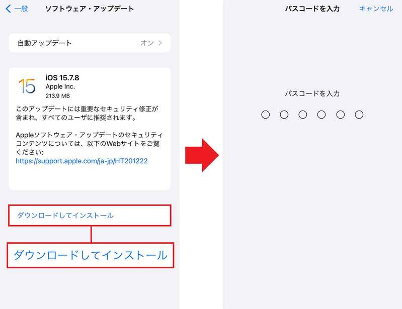 iPhone 6s/7/SE向け「iOS15.7.8」がリリース、どこが修正された？アプデしたほうがいい？