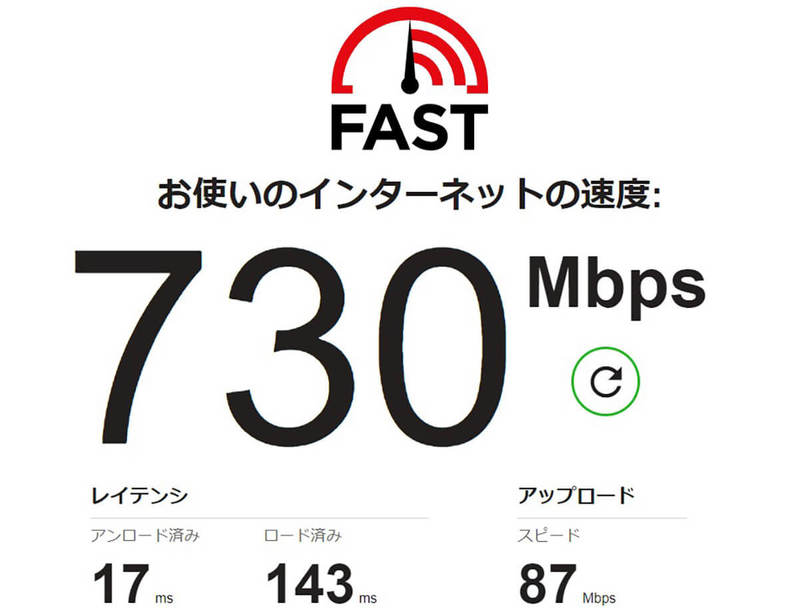 快適なインターネット速度の目安と測定方法 -「普通の速度」と遅いときの対処法