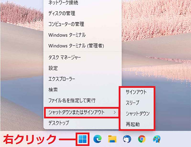 【Windows 11】初めて使って戸惑う8つの設定を詳しく解説 – シャットダウン/フォルダ名変更/タスクマネージャーの起動方法など