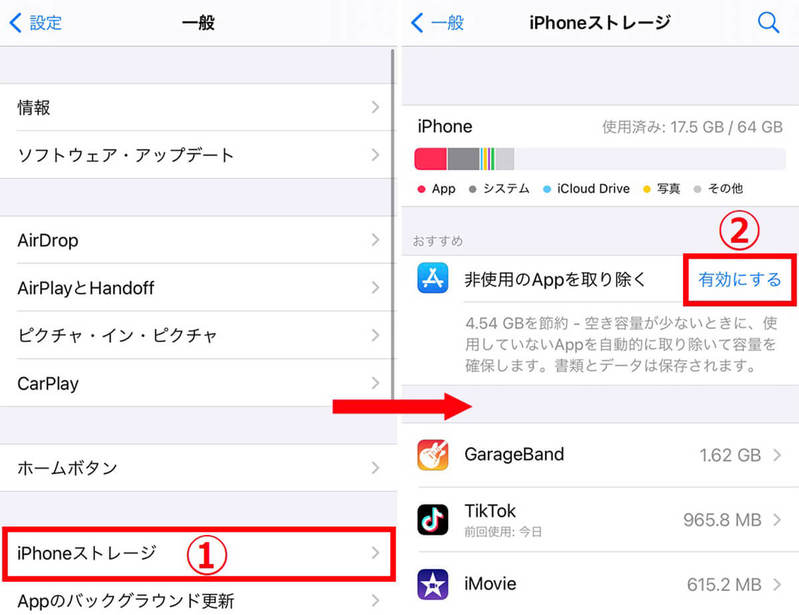 iPhoneストレージ「その他」が多い際の対処法｜データを削除/減らして容量を確保する手順