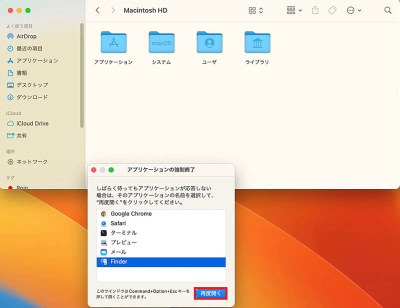 【Mac】「Finder」アプリの使い方やカスタマイズ方法を解説！