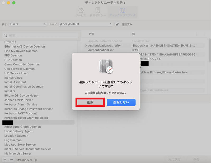 【Mac】「ユーザーアカウント」を削除する方法 – できないときの対処法も解説