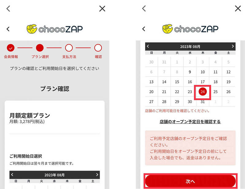 話題の「chocoZAP」に入会→利用した結果「気になる点もあるけど、お得感はあり」