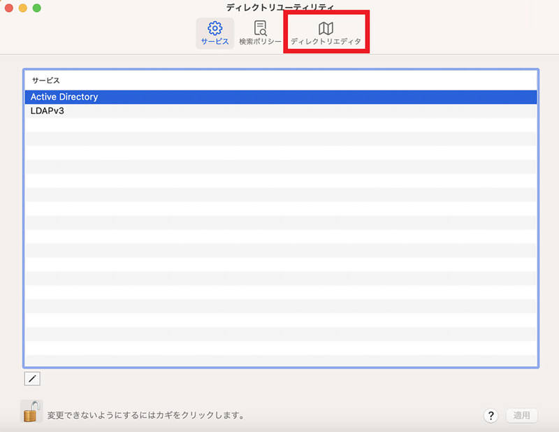 【Mac】「ユーザーアカウント」を削除する方法 – できないときの対処法も解説
