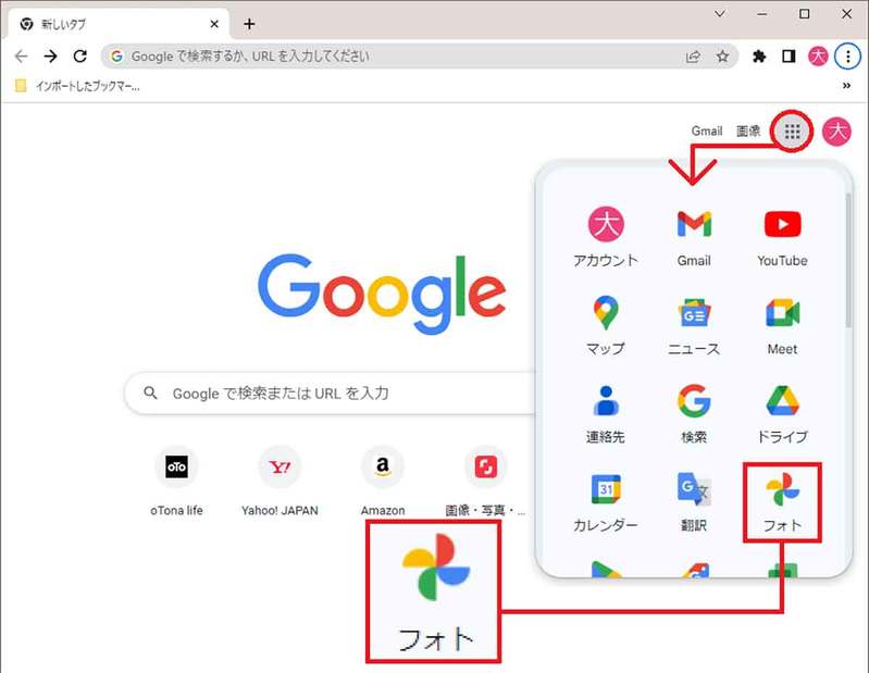 Googleフォトに保存された写真を並べ替える方法 – スマホとパソコンの手順を解説