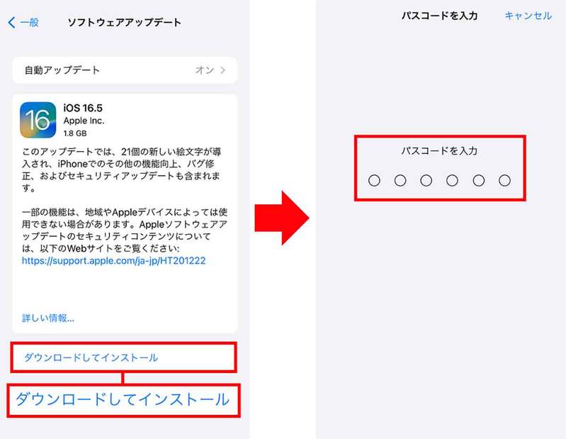 【iPhone】iOSのアップデートを実行しないとどうなる？