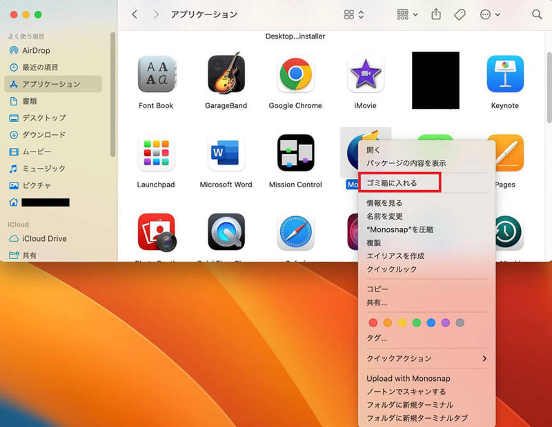 【Mac】スクリーンショットができないときの原因と対処法を解説！