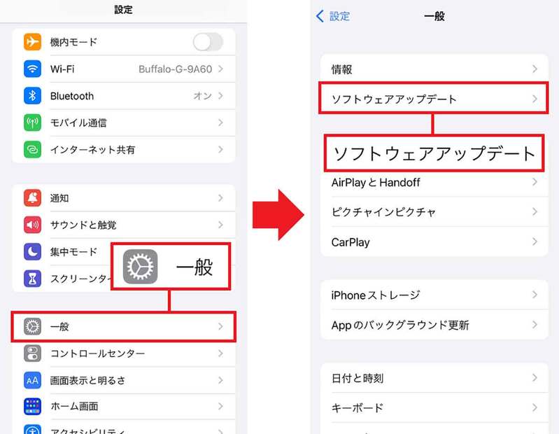 【iPhone】iOSのアップデートを実行しないとどうなる？