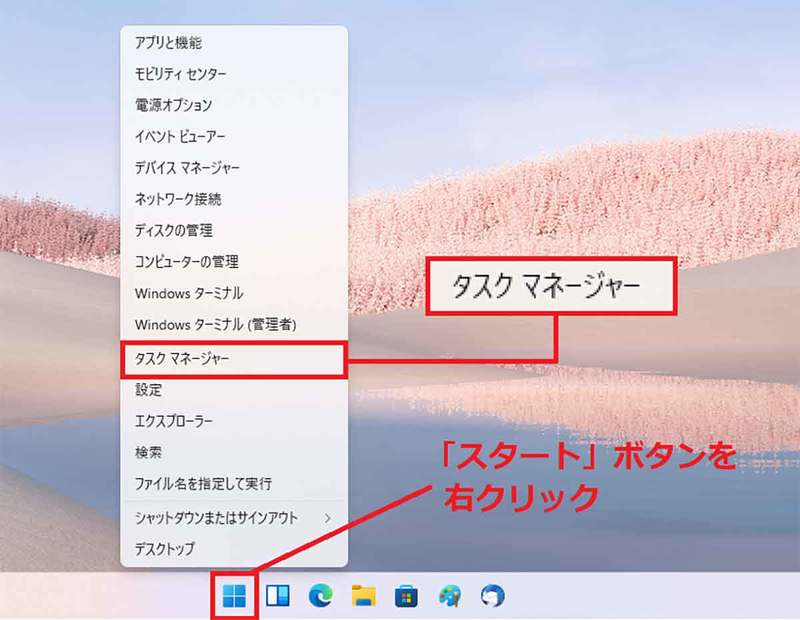 【Windows 11】初めて使って戸惑う8つの設定を詳しく解説 – シャットダウン/フォルダ名変更/タスクマネージャーの起動方法など