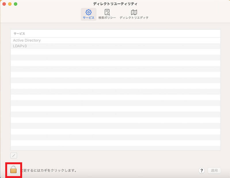 【Mac】「ユーザーアカウント」を削除する方法 – できないときの対処法も解説