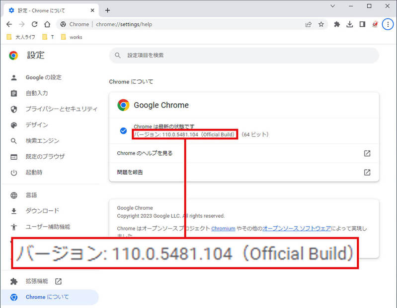 【Google Chrome】便利な隠れ機能7選 − 動画の再生も可能！