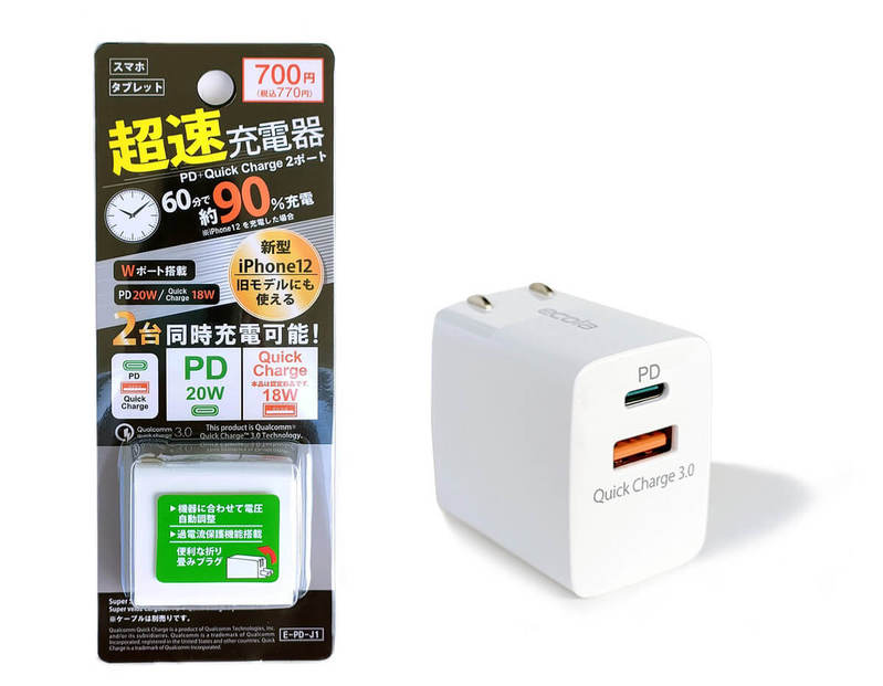 無印良品で990円の急速充電器とダイソーで770円の超速充電器を比較 – 意外な結論に