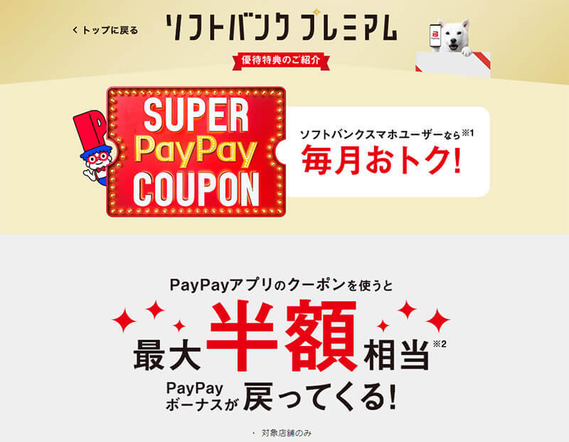 PayPay・楽天ペイ・d払い・au PAYキャンペーンまとめ【11月17日最新版】