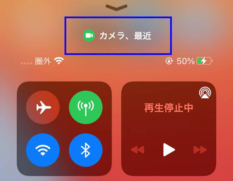 iPhoneの画面右上に表示される緑の点やオレンジの点は何？　勝手に点灯する理由