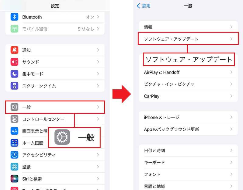 iPhone 6s/7/SE向け「iOS15.7.8」がリリース、どこが修正された？アプデしたほうがいい？