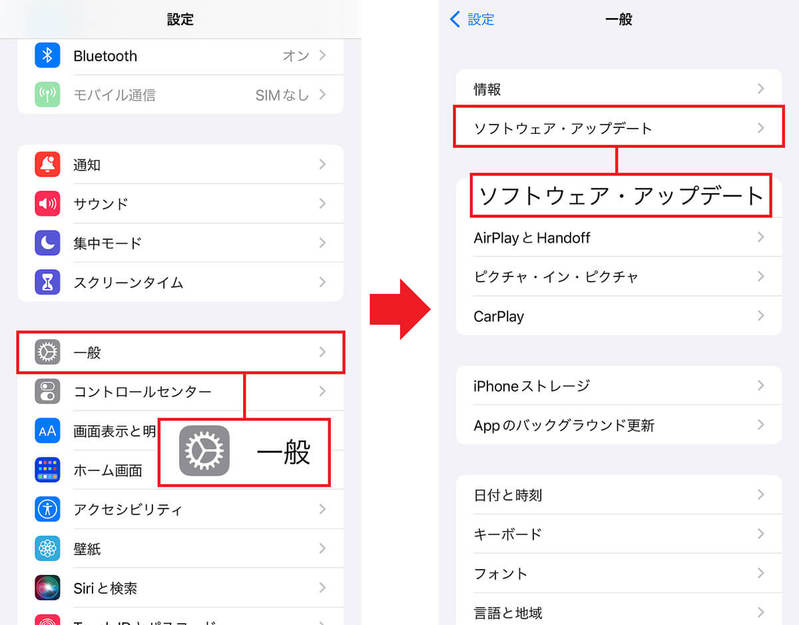 iPhone 6s/7/SE向け「iOS 15.7.9」がリリース、どこが修正された？アプデしたほうがいい？