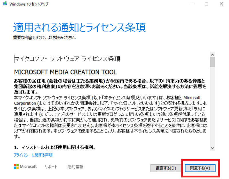 【Windows 8.1】Windows10へアップデートする方法 – 事前に確認しておくべき注意点も解説