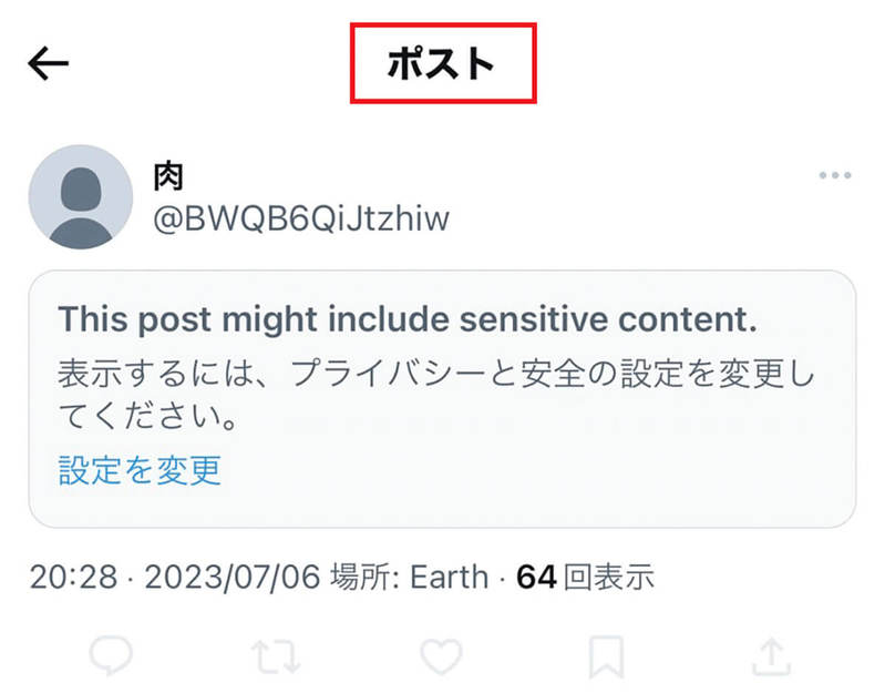 X（旧Twitter）で「センシティブな内容」や不快な画像・動画を非表示にする方法