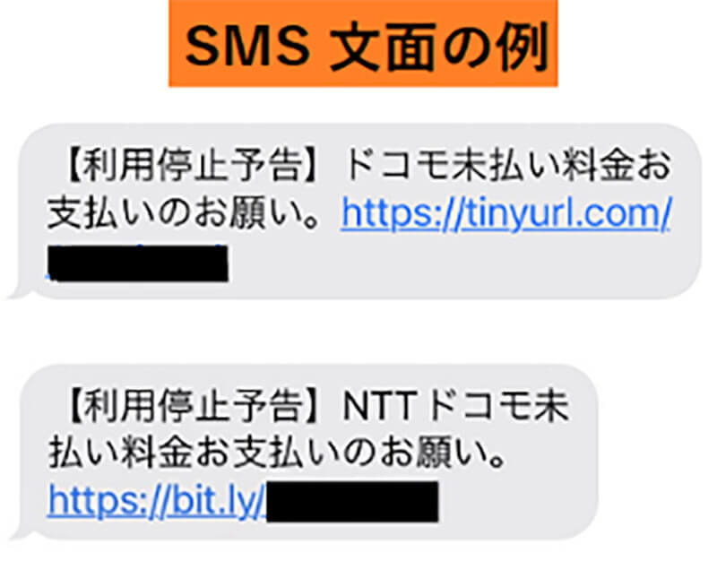 編集部員にも届いた「ドコモをかたるフィッシング詐欺」キャリアは関係なく届くようだ