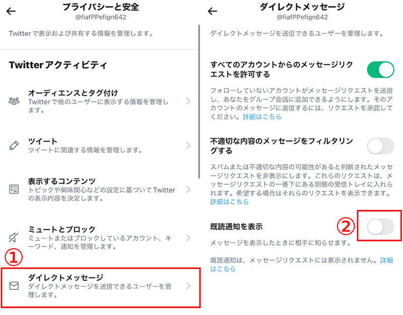 TwitterのDMの既読を確認する方法 – 既読を付けずに読むことは可能？