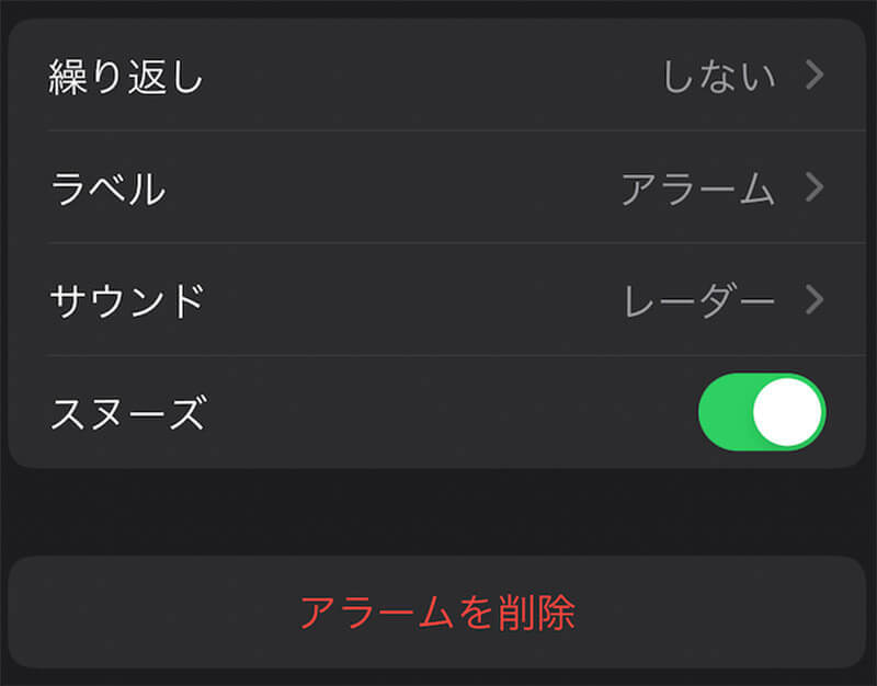 iPhoneのアラーム音量が小さい原因と解決方法を解説