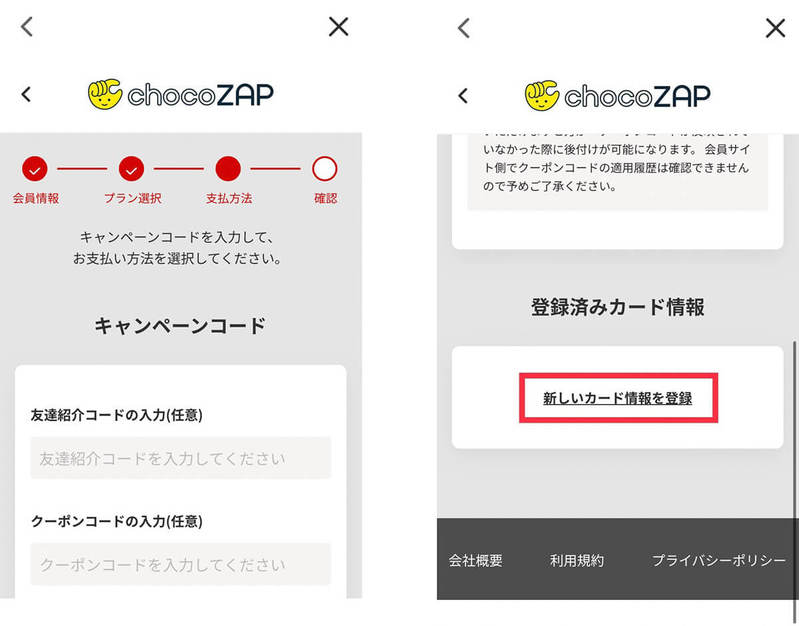 話題の「chocoZAP」に入会→利用した結果「気になる点もあるけど、お得感はあり」