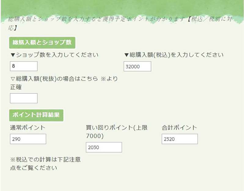 【2023年5月最新】楽天スーパーセールは次回いつ？最新日程・期間とセール攻略ガイド