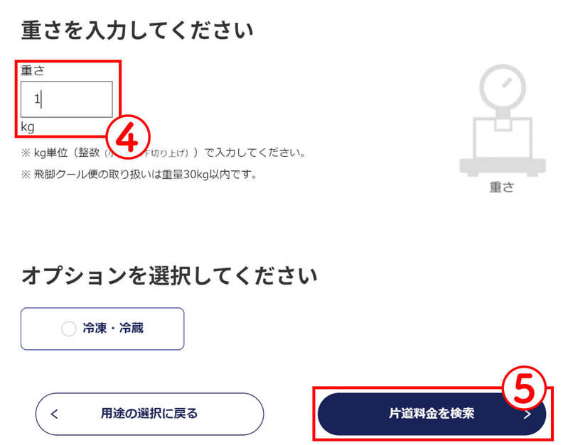 【メルカリ】着払いにする設定手順と利用可能な配送方法：匿名配送でも送料着払いにできる？