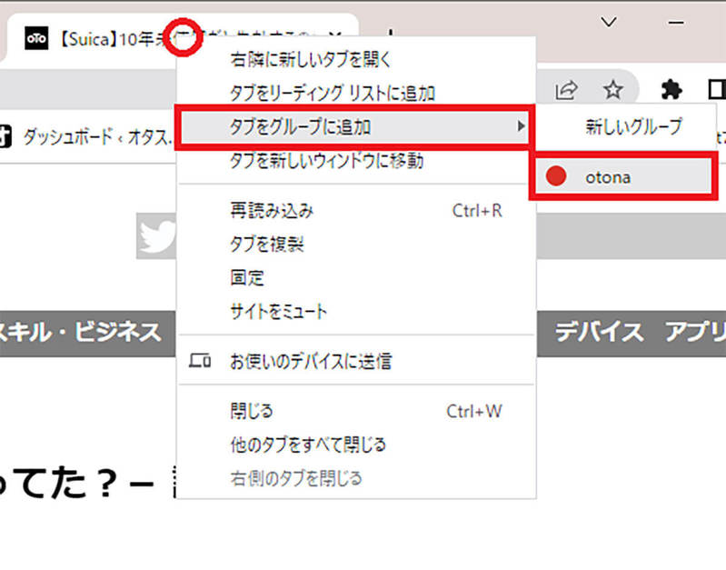 【Google Chrome】便利な隠れ機能7選 − 動画の再生も可能!