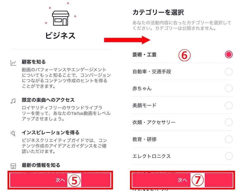 TikTokでバズりやすいおすすめの投稿時間帯は？おすすめ日時と予約投稿のやり方