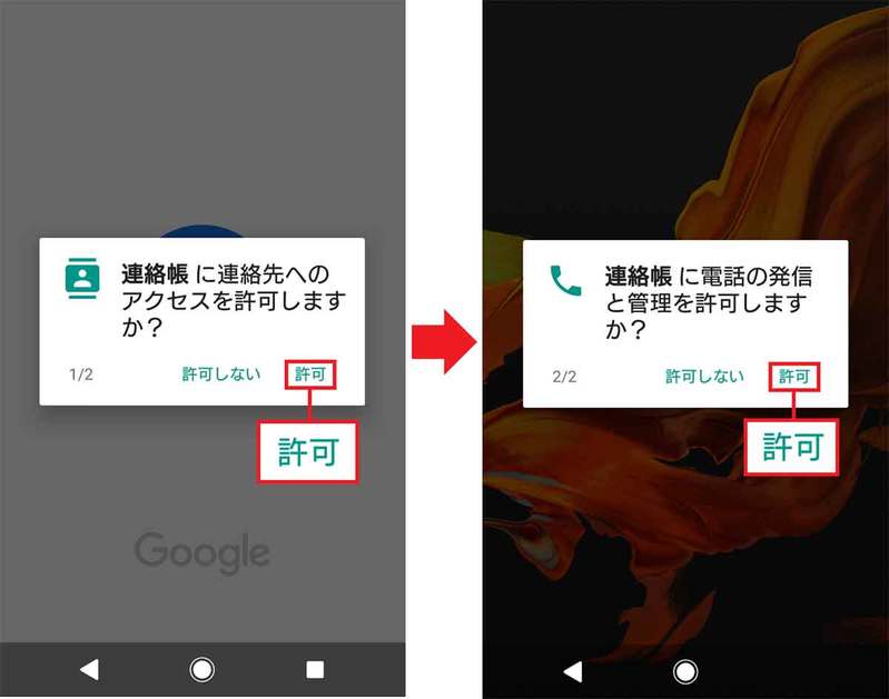 Googleコンタクト（連絡先）の使い方 – スマホやパソコンで同期できて超便利！