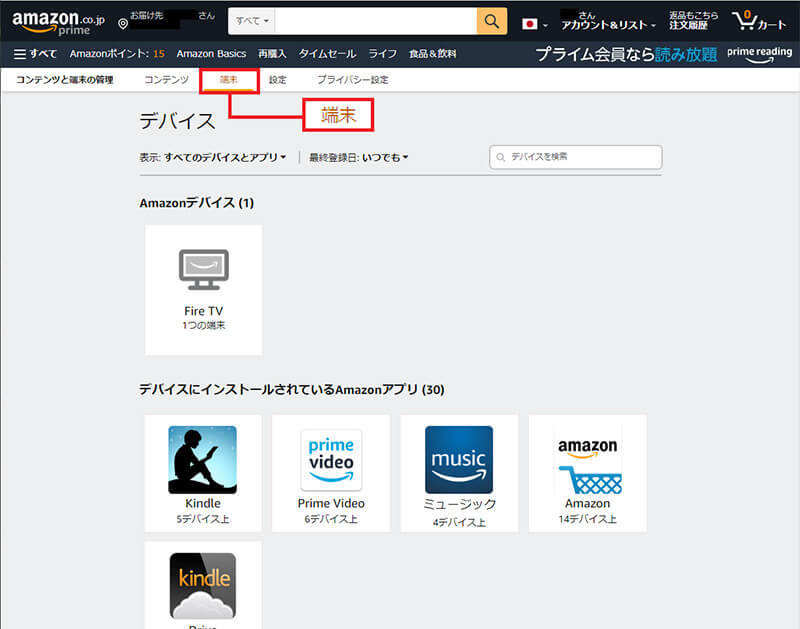 Amazonで安全に買い物をするために、今すぐ確認したいアカウント設定7選