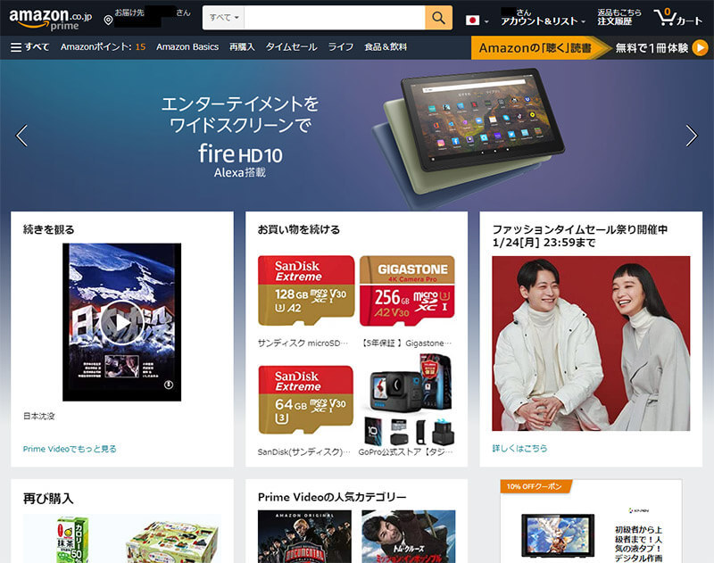 Amazonで安全に買い物をするために、今すぐ確認したいアカウント設定7選