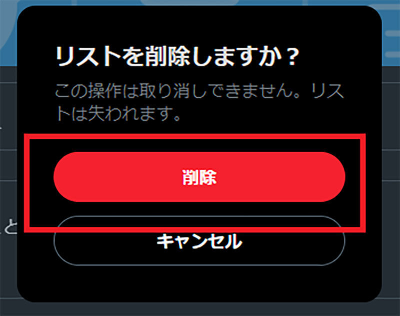 【Twitter】「リスト」とは？　作成方法・使い方など解説！