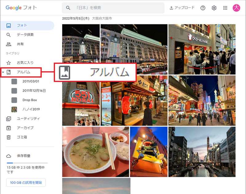 Googleフォトに保存された写真を並べ替える方法 – スマホとパソコンの手順を解説