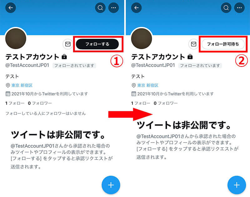 【Twitter】非公開アカウント（鍵垢）とは？ – 鍵をかける方法と外し方