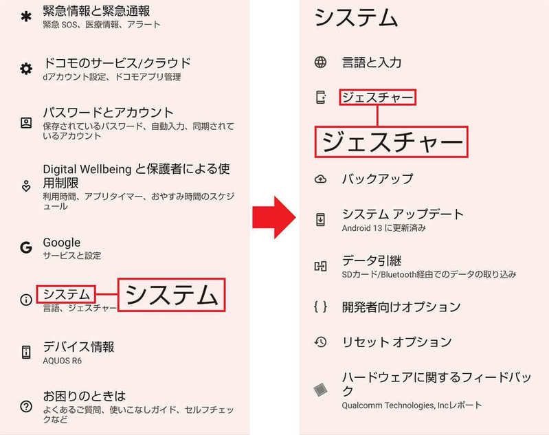 意外と知らない?! Androidスマホの超便利な小ワザ10選