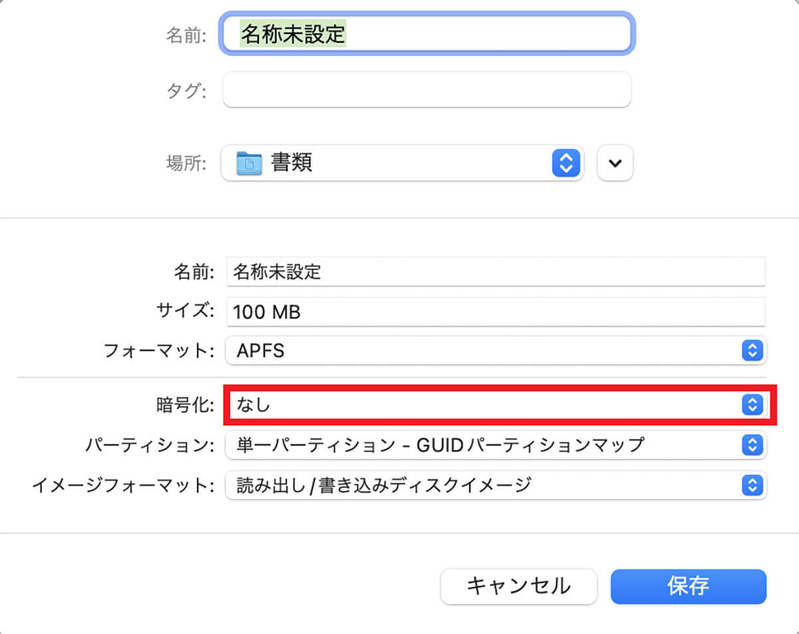 【Mac】ファイル/フォルダにパスワードを設定する方法！