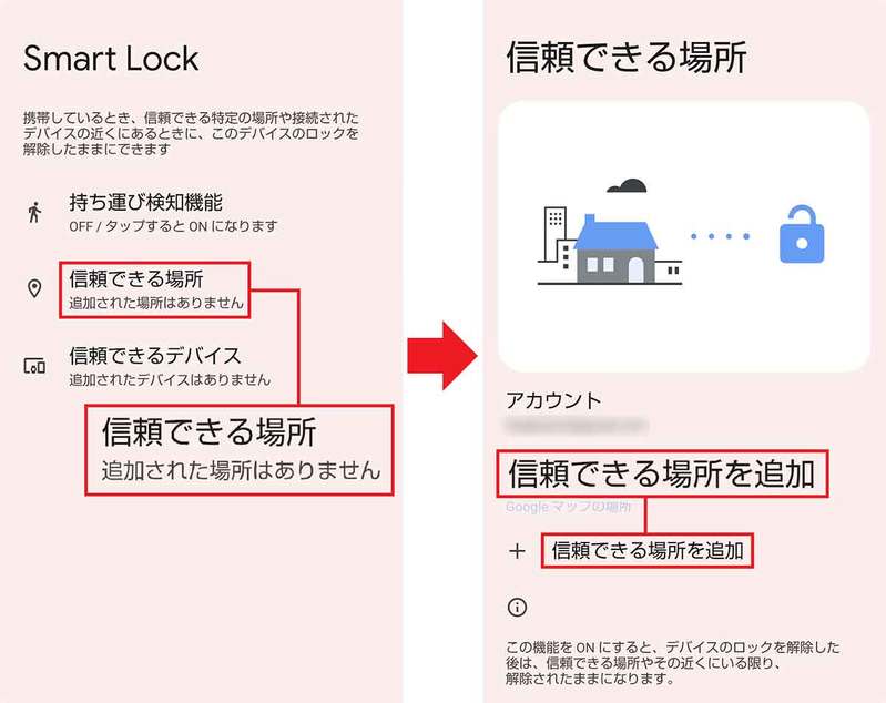 意外と知らない?! Androidスマホの超便利な小ワザ10選