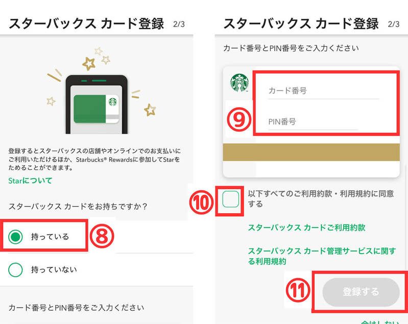 【完全ガイド】スタバで使える支払い方法一覧と「一番お得な決済方法」