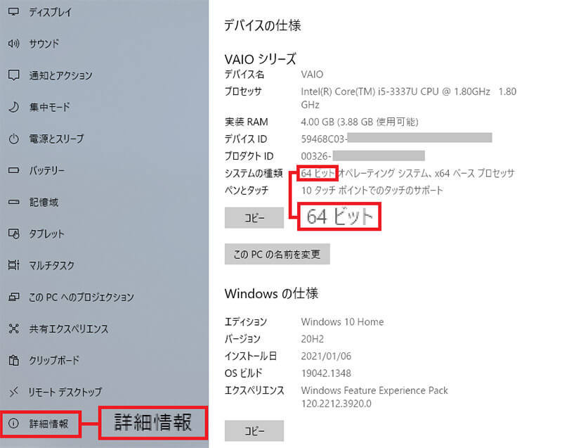 動作がクッソ重いノートパソコンに物理メモリを増設してサクサクにしてみた！