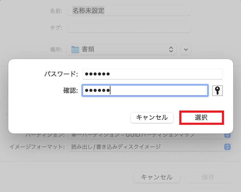【Mac】ファイル/フォルダにパスワードを設定する方法！