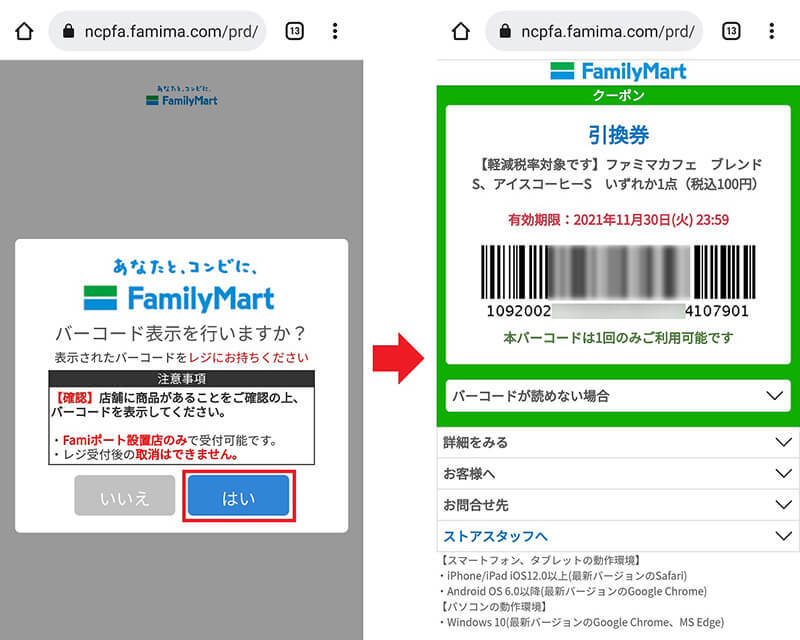 移動するだけでマイルが貯まる「Miles（マイルズ）」を実際に使ってみた！　登録方法や商品との交換方法を解説