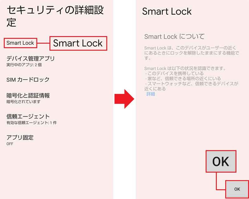 意外と知らない?! Androidスマホの超便利な小ワザ10選