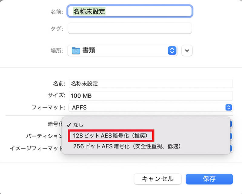 【Mac】ファイル/フォルダにパスワードを設定する方法！