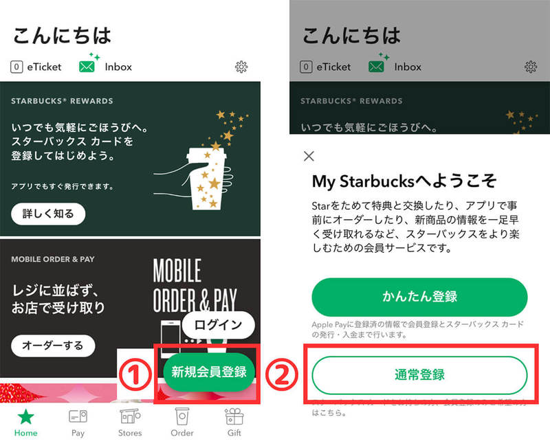 【完全ガイド】スタバで使える支払い方法一覧と「一番お得な決済方法」